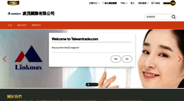 linkmax.tw.taiwantrade.com