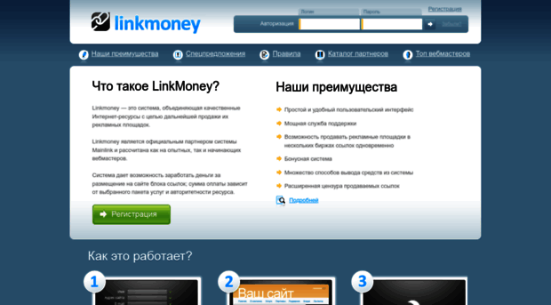 linkmoney.ru