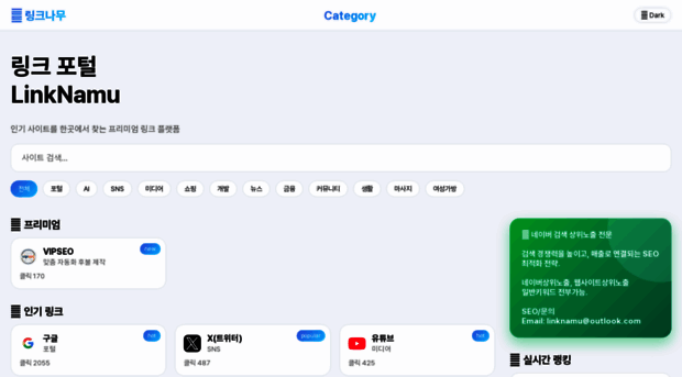 linknamu.com