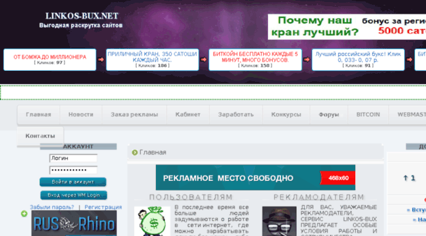 linkos-bux.net