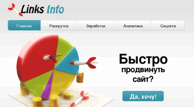 links-info.ru