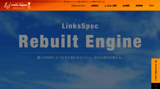 links-jpn.com