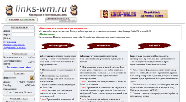 links-wm.ru