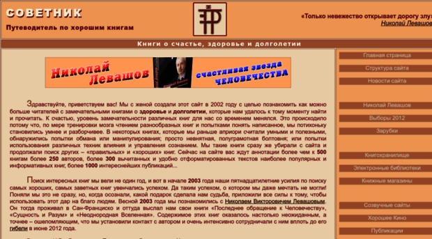 links.1-sovetnik.com