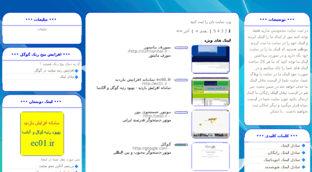 links.ec01.ir