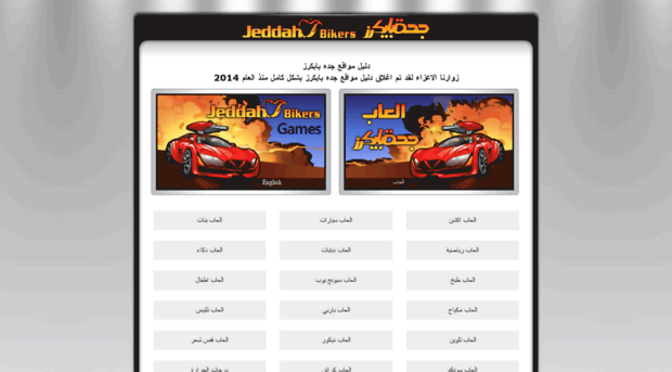 links.jeddahbikers.com