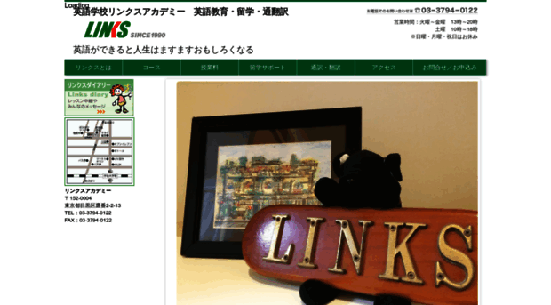 linksacademy.minibird.jp