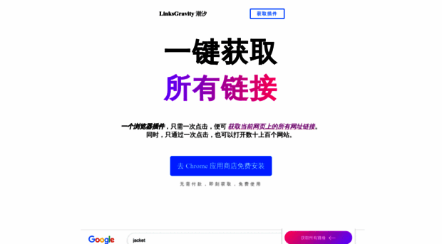 linksgravity.com