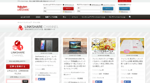 linkshare.jp