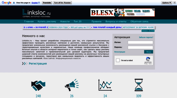 linksloc.ru
