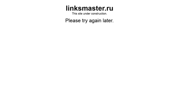 linksmaster.ru