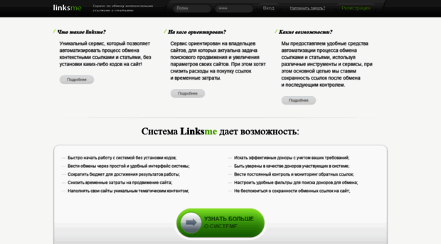 linksme.ru