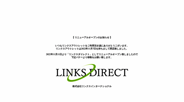linksoutlet.jp