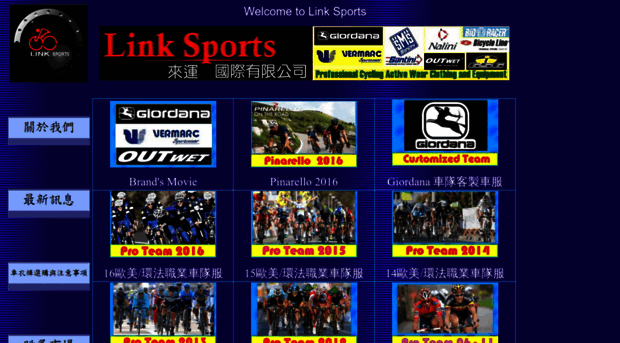 linksports.com.tw