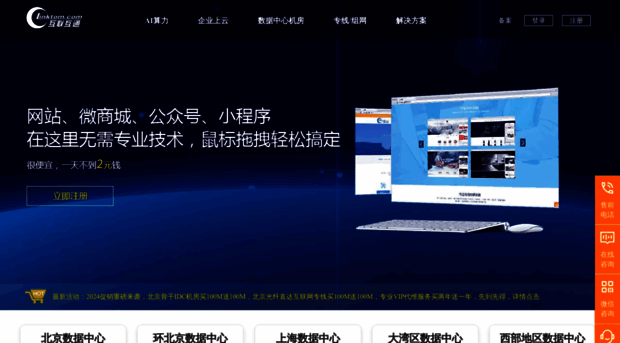 linktom.com.cn