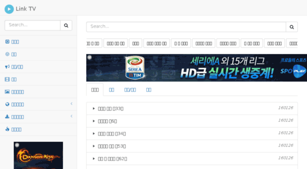 linktv3.com - Link TV - TV 다시보기 | 링크티비 - Link TV 3