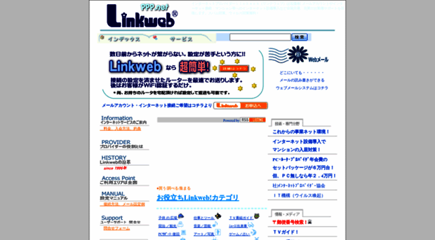 linkweb.or.jp