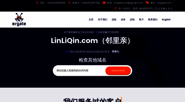 linliqin.com