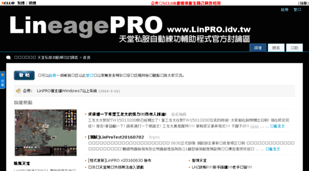 linpro.gain.tw