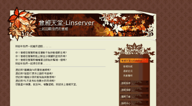 linserver.servegame.com
