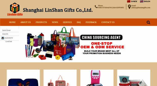 linshangifts.com