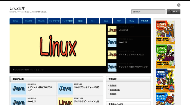 linux-u.com