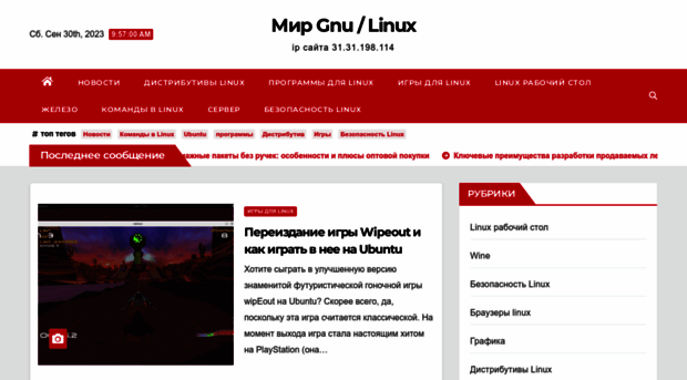 linux-user.ru