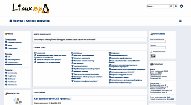 linux.by
