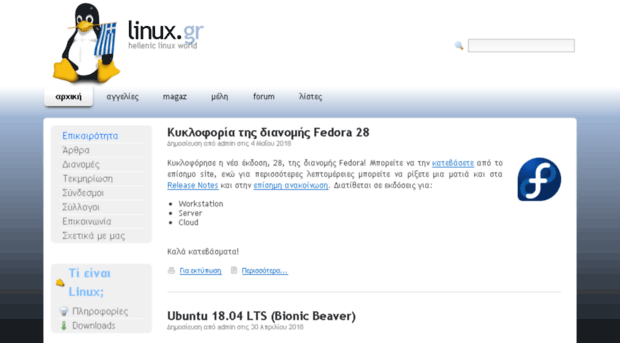 linux.gr