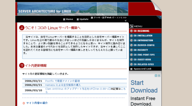 linux.kororo.jp