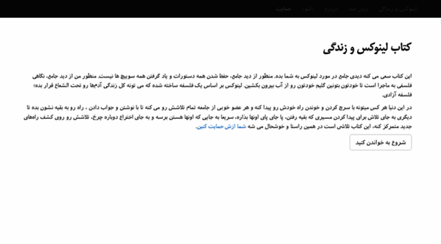 linuxbook.ir