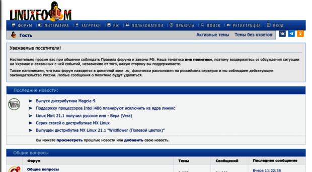 linuxforum.ru