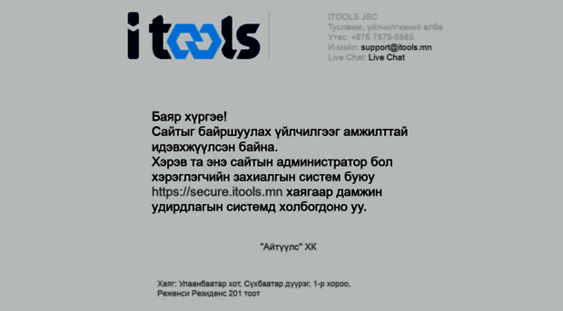 linuxhost13.itools.mn