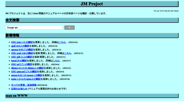 linuxjm.sourceforge.jp