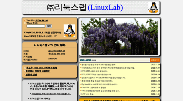 linuxlab.co.kr