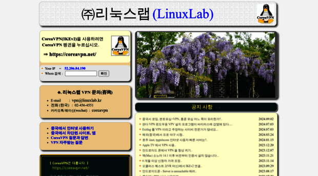 linuxlab.kr