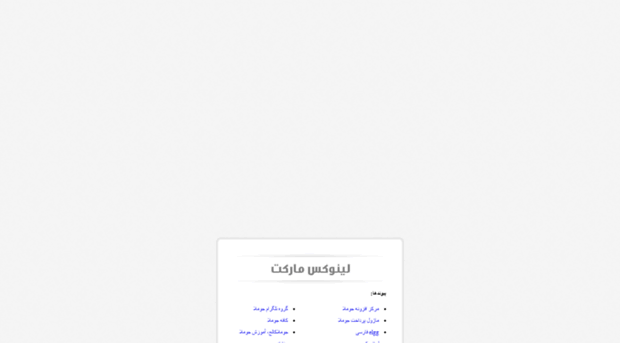 linuxmarket.ir
