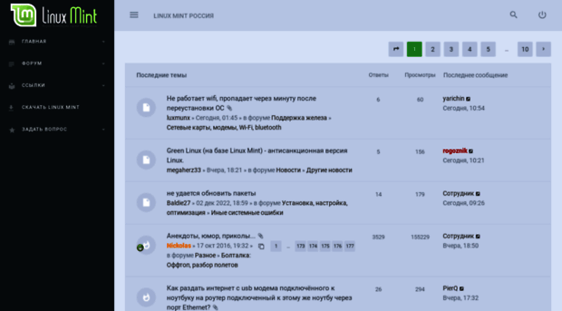 linuxmint.com.ru