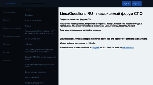 linuxquestions.ru