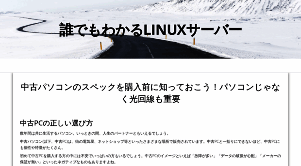 linuxserver.jp