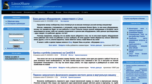 linuxshare.ru