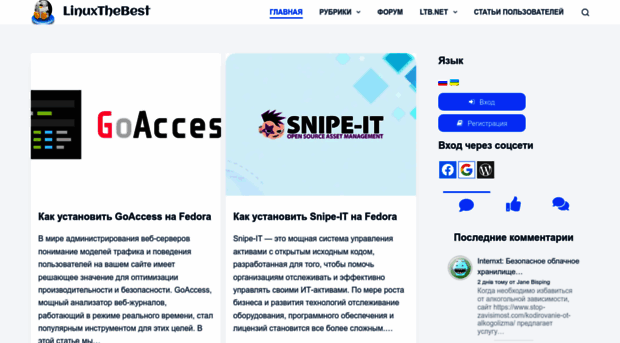 linuxthebest.net