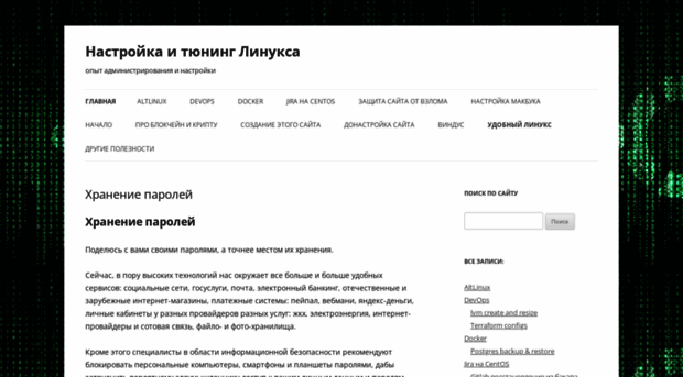 linuxtuning.ru