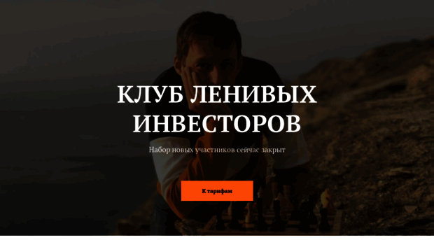 linvestor.ru