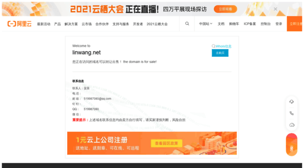 linwang.net