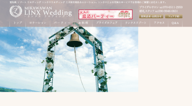 linx-wedding.com