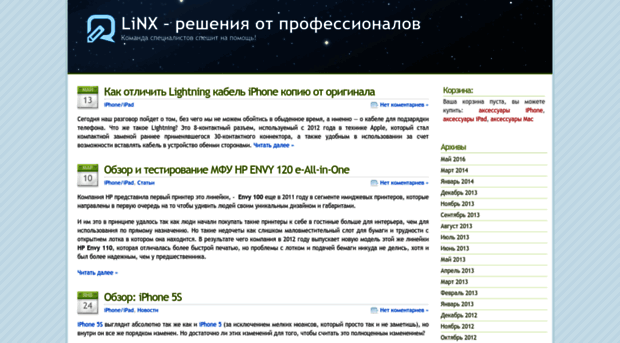 linx.net.ua