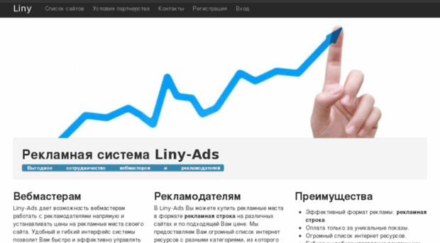 liny-ads.net