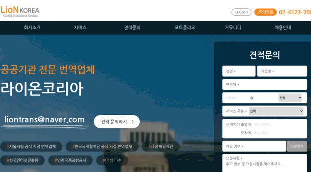 lion-korea.com