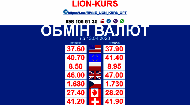 lion-kurs.rv.ua